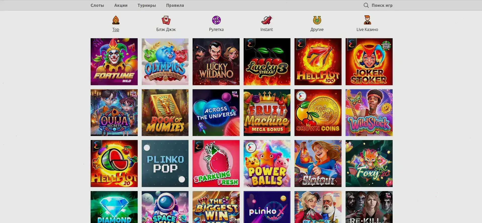 Адаптированный интерфейс казино для использования через смартфон